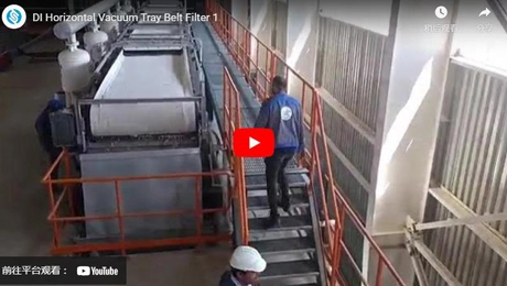 DI 수평 진공 트레이 벨트 필터 1