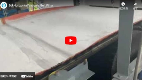DU 수평 진공 벨트 필터