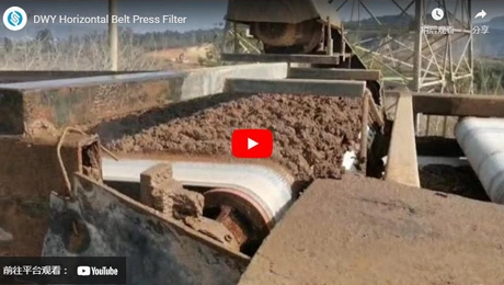 DWY 수평 벨트 프레스 필터