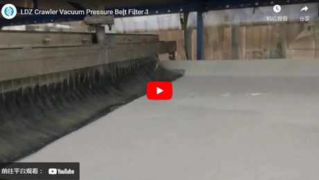 LDZ 크롤러 진공 압력 벨트 필터 1