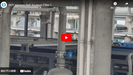 DUY 진공 벨트 압착 필터 1