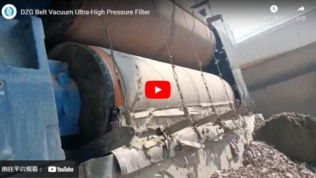 DZG 벨트 진공 초고압 필터