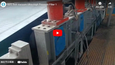 DZG 벨트 진공 초고압 필터 1