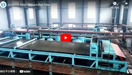 DU80m2-4000 진공 벨트 필터