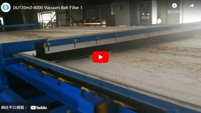 DU120m2-4000 진공 벨트 필터 1