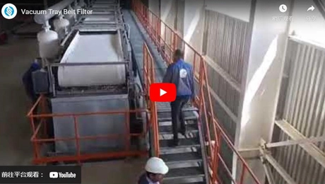 진공 트레이 벨트 필터