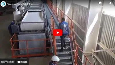 진공 트레이 벨트 필터