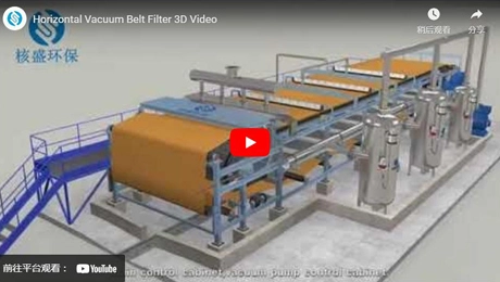 수평 진공 벨트 필터 3D 비디오