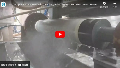 압축 공기를 사용하여 천을 씻으십시오. 너무 많은 물을 줄일 수 있습니다. 이것은 우리의 특허입니다.