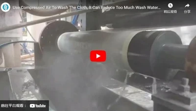 압축 공기를 사용하여 천을 씻으십시오. 너무 많은 물을 줄일 수 있습니다. 이것은 우리의 특허입니다.