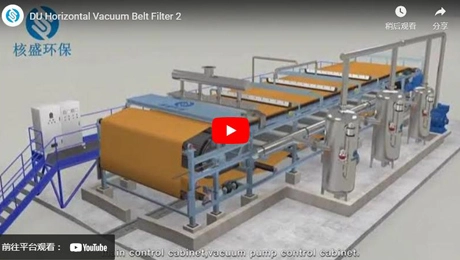 DU 수평 진공 벨트 필터 2