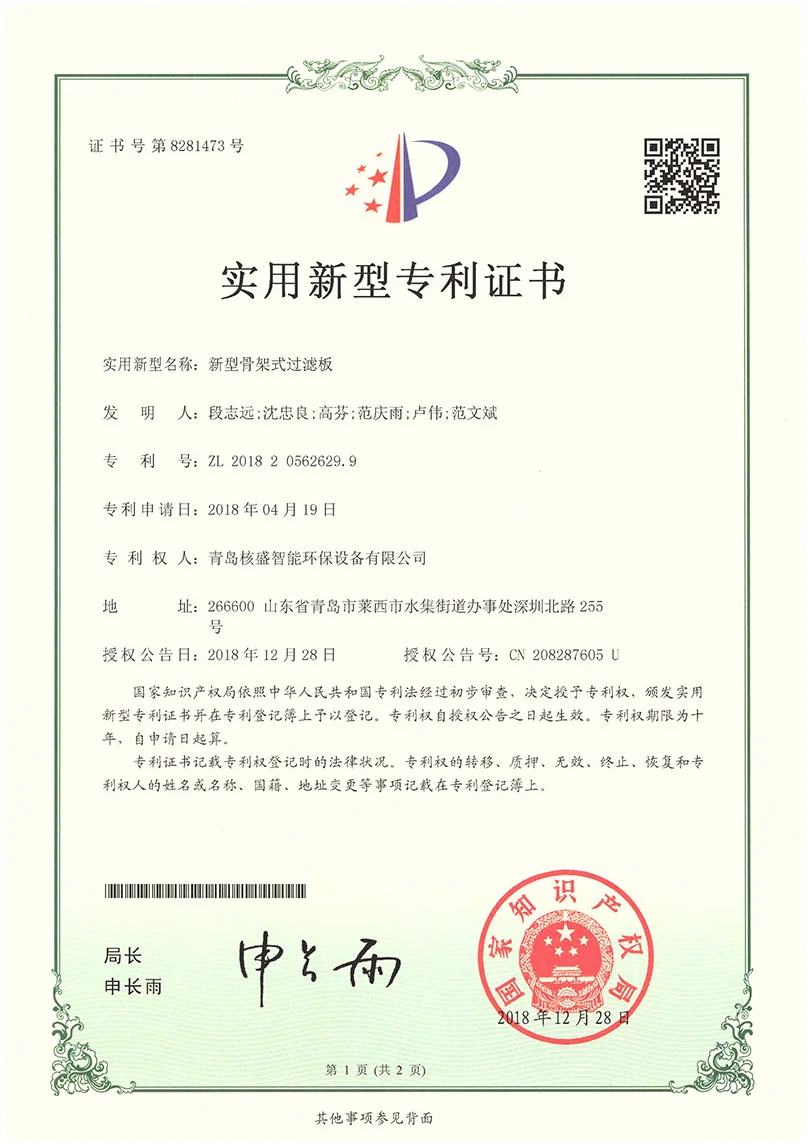 Utility Model Patent Certificate