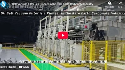 DU 벨트 진공 필터는 희토류 탄산염 산업의 개척자입니다.